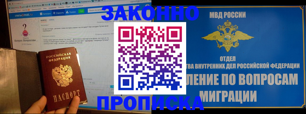временная регистрация надежно в Суровикино