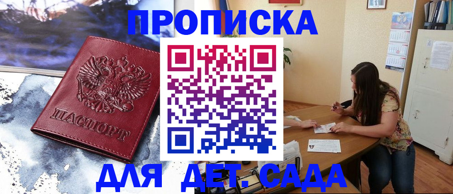временная регистрация госуслуги в Суровикино
