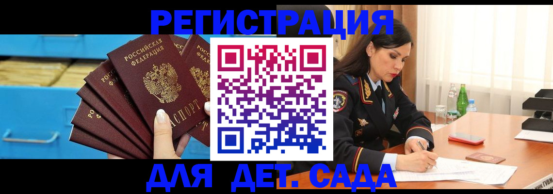 временная регистрация в квартире в Суровикино