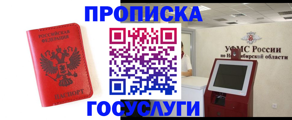 прописка гарантия в Суровикино